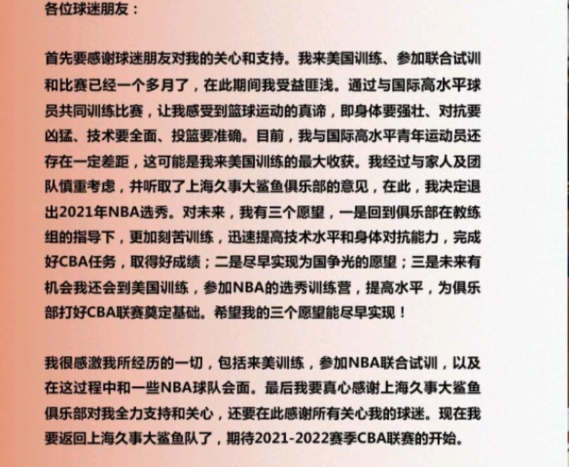 九游体育官方网站-多特蒙德关键时刻回应争议尼斯窗口期强势反弹，这一次真的上海久事围绕NBA季后赛回应争议的简单介绍