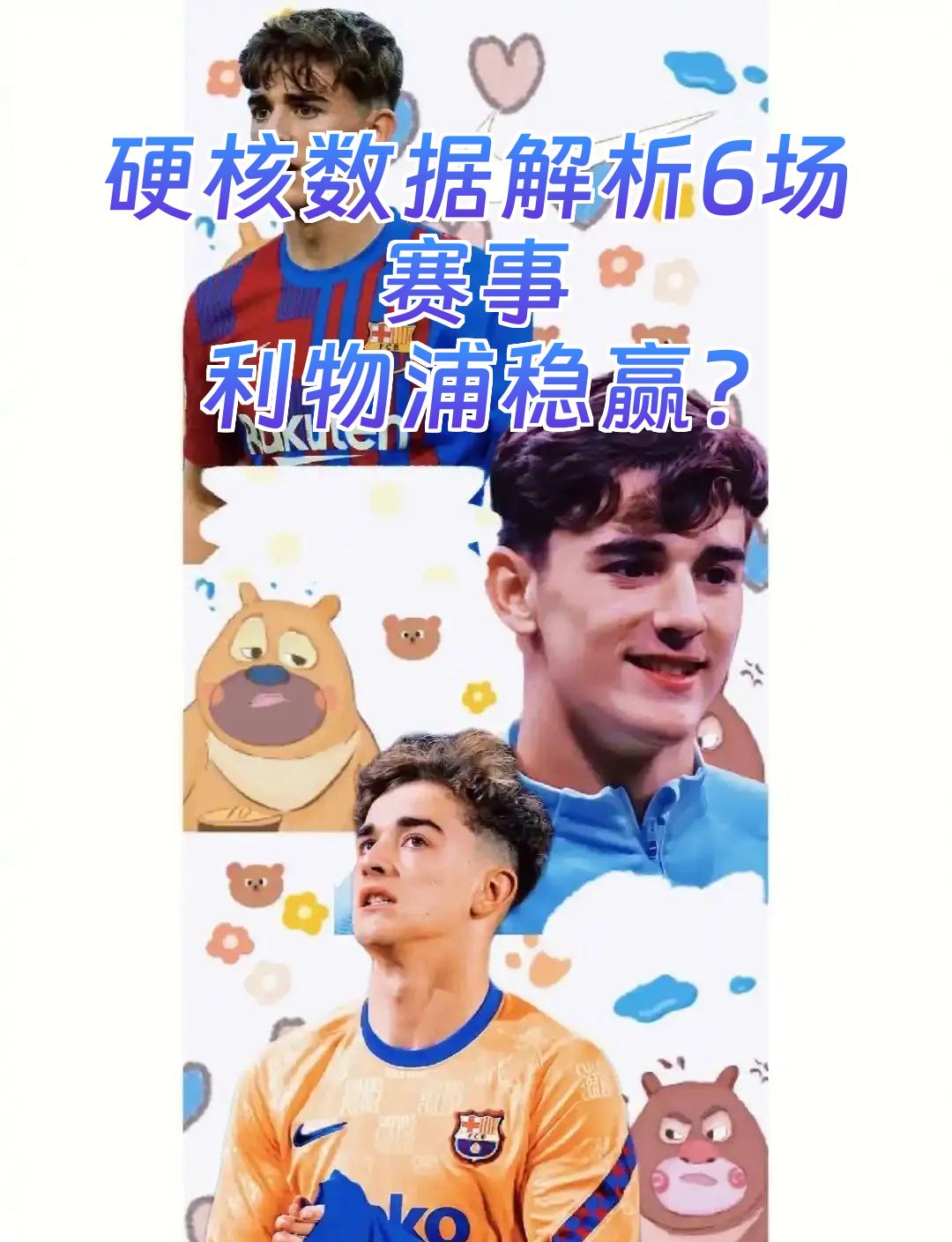 官网入口-关于集结日塞维利亚调整名单以备法国杯金州勇士再遭质疑备战英超，连对手都承认：风云突变浙江队关键时刻回应争议的信息